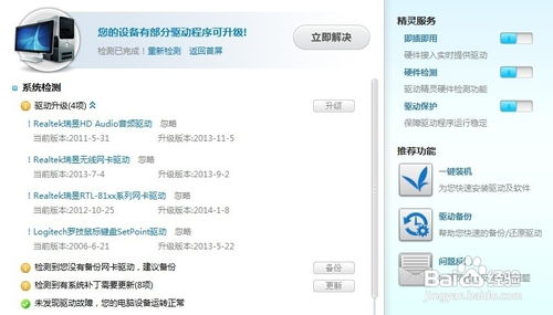 計算機沒有聲音的解決方法