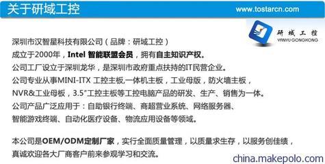 深圳市漢智星科技供應 研域D52SL6網(wǎng)口D525防火墻主板圖片大全